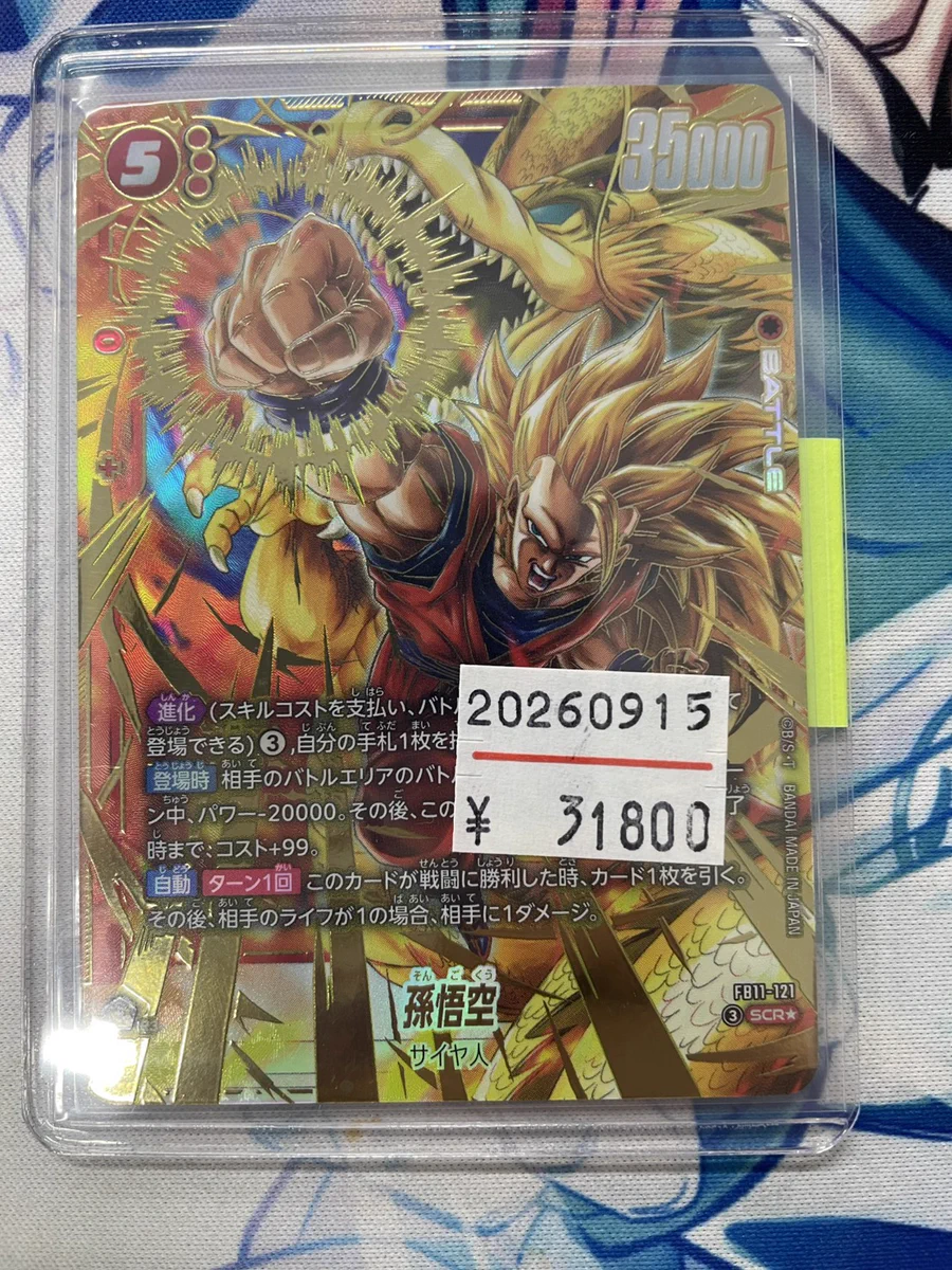 フュージョンワールド専門店『ドラハッピー』 on X: 