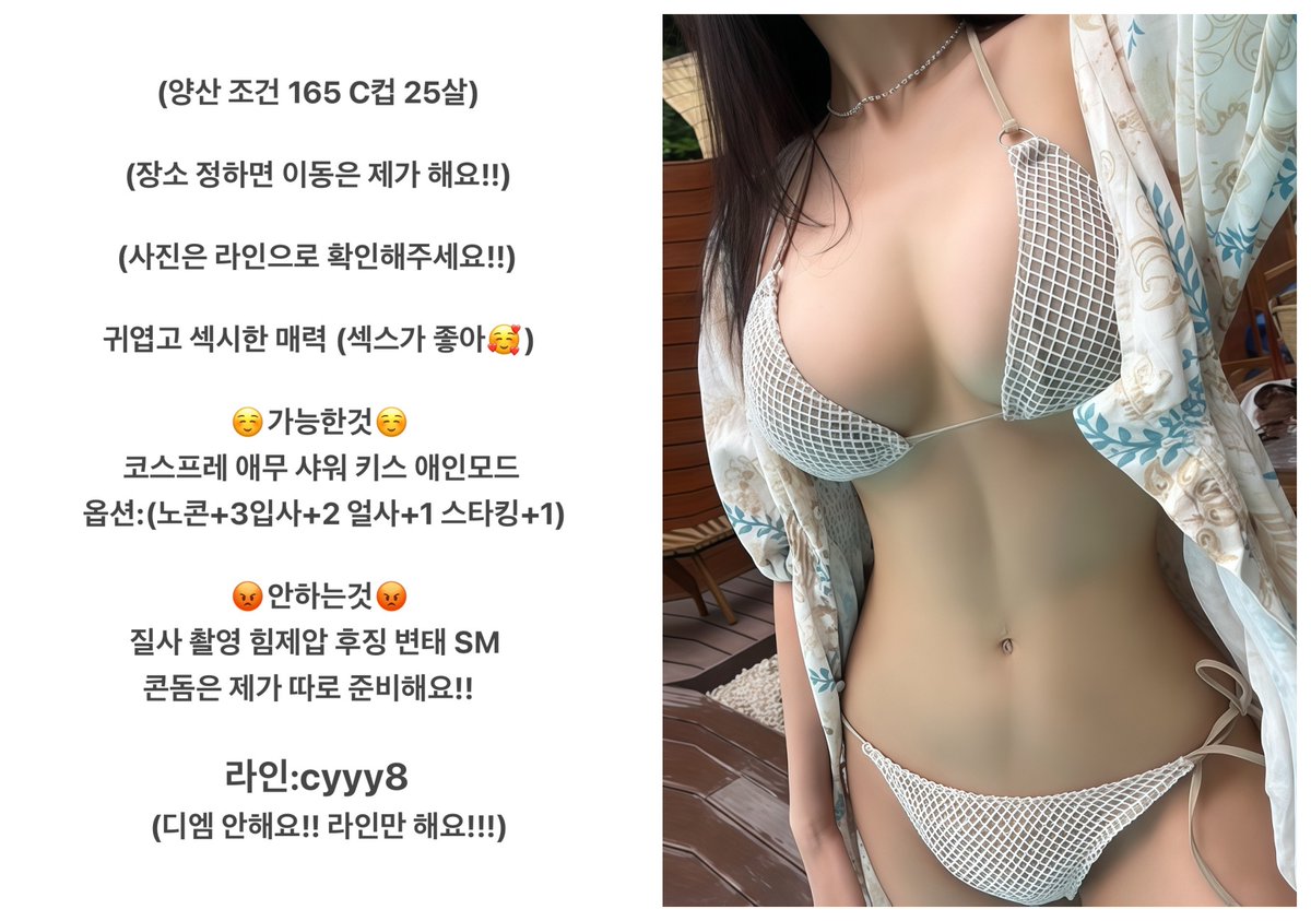 AMurphy62426's tweet photo. #양산 #양산조건 #양산ㅈㄱ #여자신음 https://t.co/XX9mtC5qbe