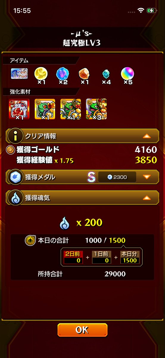 Remu9714's tweet photo. Lv3クリア https://t.co/eDXZIqXBue