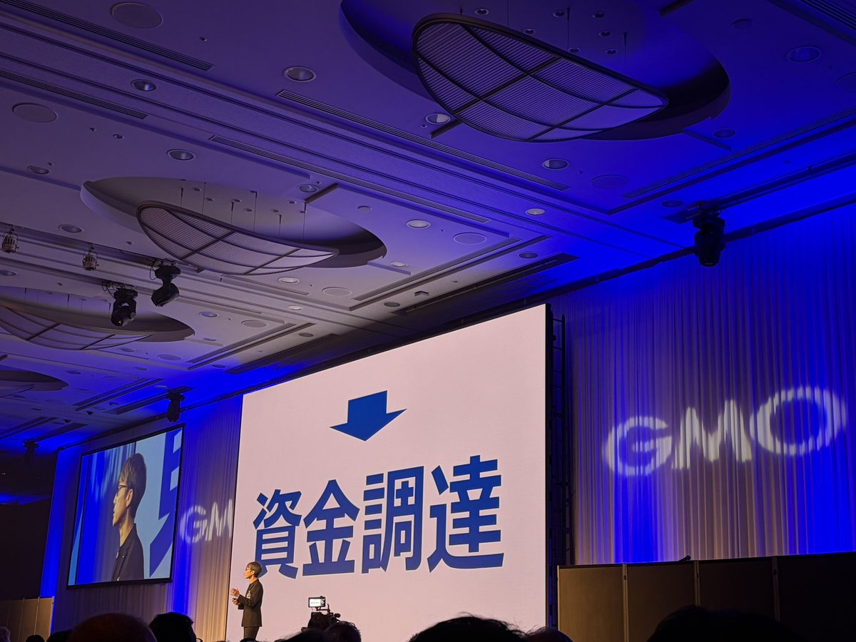 mizuki_pbw's tweet photo. AI、そしてフィジカルAIの時代。

「時価総額は、資金調達の額だ。」

@m_kumagai 

#GMO大会議 https://t.co/F13pu1WoPc