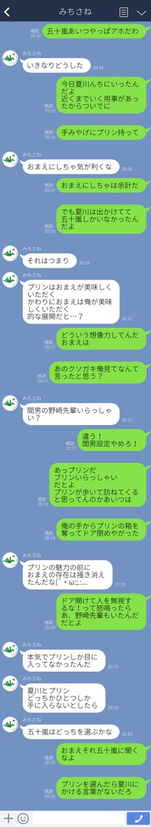 exixkxo's tweet photo. だいぶ前に作った伸と路実のLINE画像。続きがあったんだけど見つからなかった…。
元ネタの文章は残ってるけど、画像にするだけの気力がない😇
大和ちゃん卒業後、みんな大学へ通っているころのネタです。 https://t.co/cfAnJlbceZ