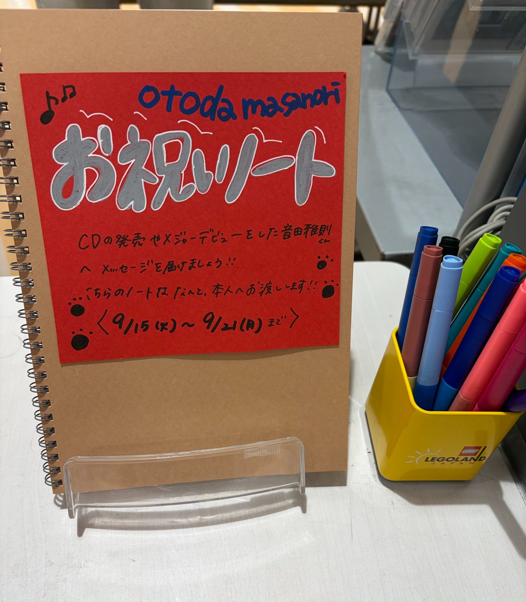 TOWER_NUchaya's tweet photo. 【音田雅則】

『back shot -EP-』本日フラゲ日💿
特典はオリジナルステッカー🎁

発売記念CPがもりだくさん🙌
🐾スペシャルレシート
🐾フリーペーパー配布
🐾解説パネル展示

＼NU茶屋町店限定／
🐾コラボポスター
🐾お祝いノート(本人にお渡し)
9/21まで実施中です‼️ご来店お待ちしております✨ https://t.co/97B3XgeQNi