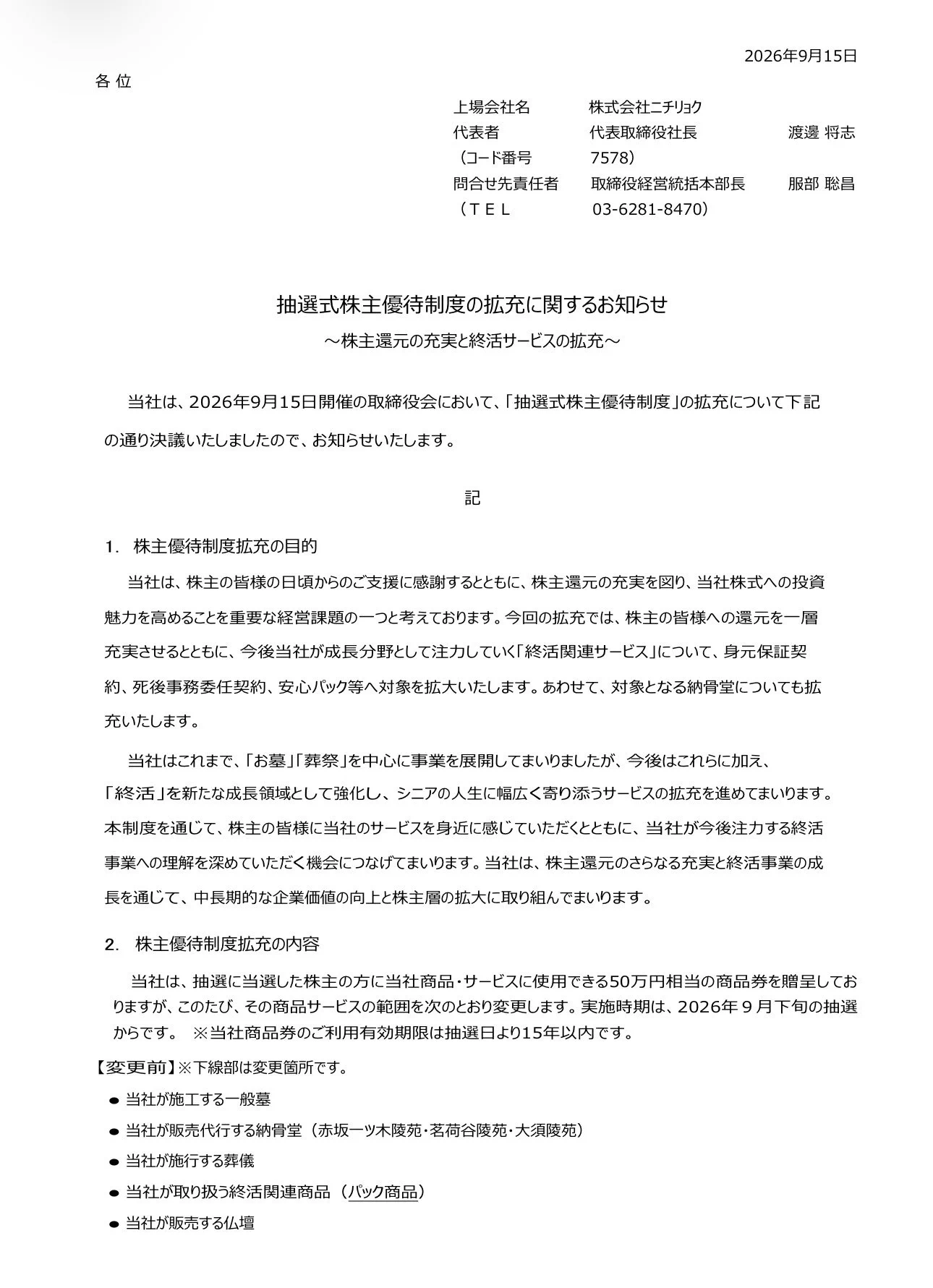 知力の背骨　算12回分　理12回分　国12回分●テキストのみ▼値下げ依頼〜歓迎▼ 優待サムライ on X: 