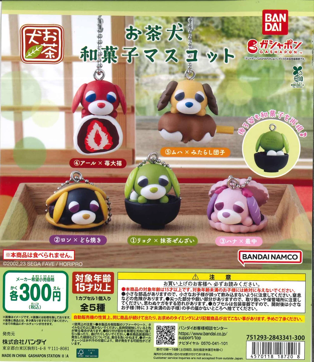 柴犬饅頭★お茶の時間set C-pla 川崎ルフロン店 【公式】 on X: 