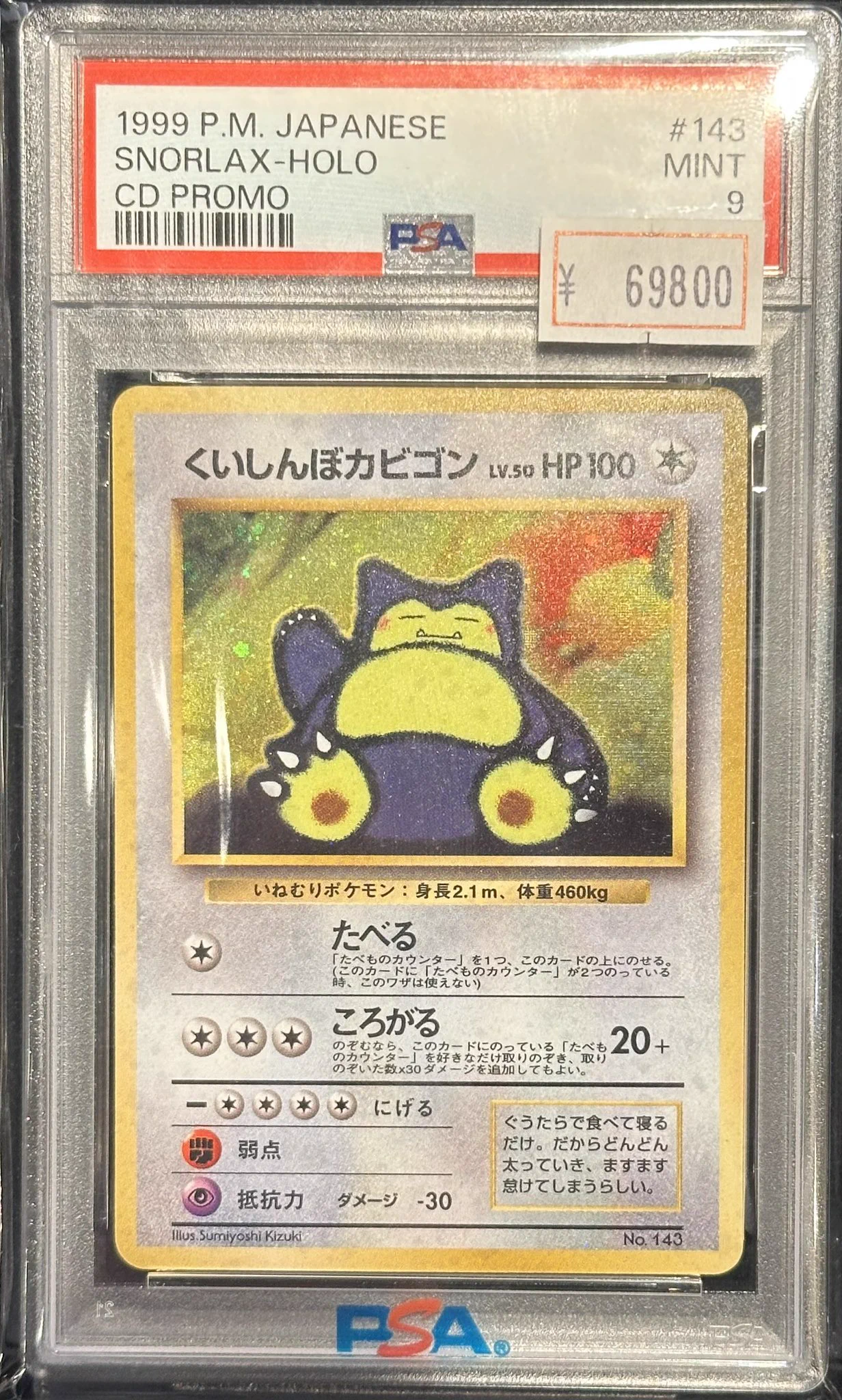 VALUABLE CARD TOKYO 秋葉原 on X: 