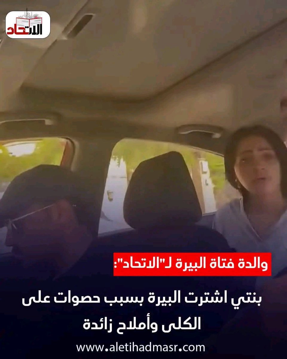 m_kamelvv's tweet photo. الخبر ده فكرني بواحد دخلي الصيدليه عايز زولام (جدول) بحجة ان مراته مزهقاه في عيشته وطلباتها كتير في البيت
 فعايزها تنام عشان تسيبه في حاله https://t.co/zYTYb5wu0g