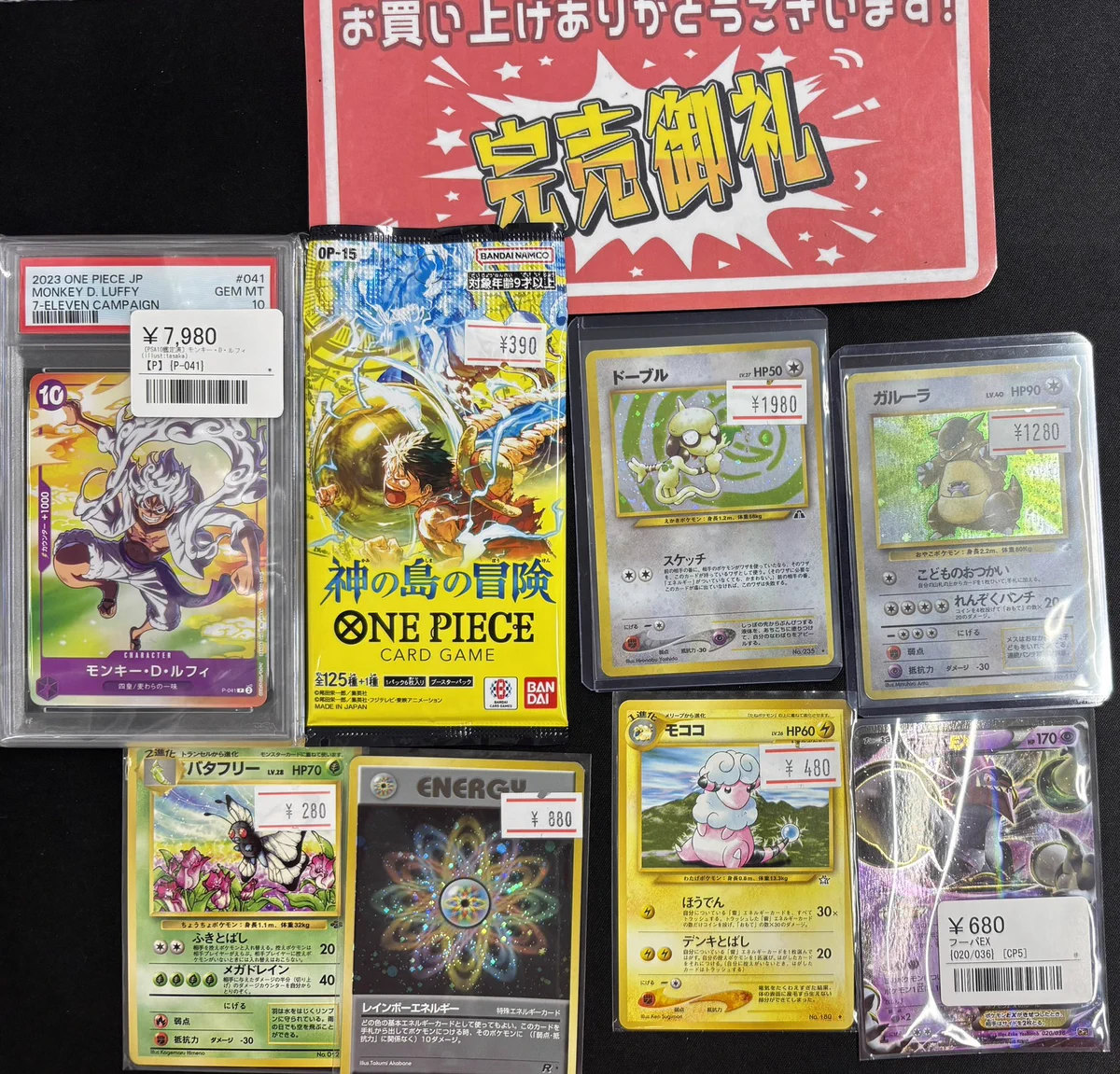 PSA鑑定7枚 旧裏 ポケモンカード まとめ売り シンソク新宿店@旧裏ポケカ 遊戯王 レトロ カードショップ 買取 PSA