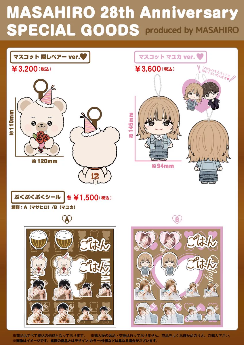 超特急グッズOFFICIAL on X: 