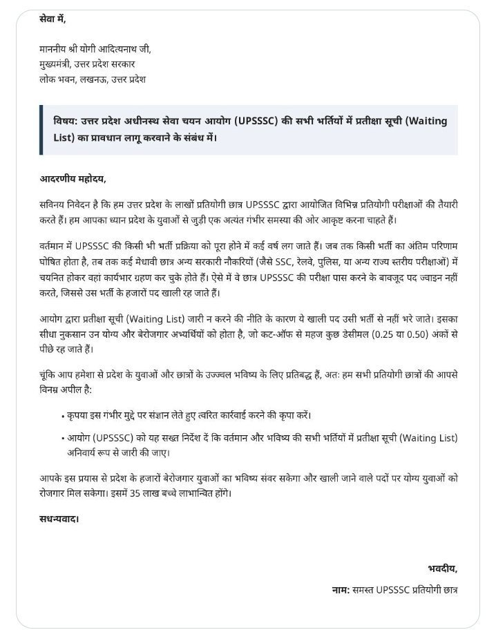 SHubham_indian8's tweet photo. माननीय मुख्यमंत्री श्री योगी आदित्यनाथ जी से विनम्र निवेदन है कि आप हम लोगों के भविष्य पर कुछ दया दिखाइए हम लोग आप के सदैव ऋणी रहेंगे आप हम लोगो पर अपनी कृपा  बनाए रखें

@myogiadityanath @CMOfficeUP @ChiefSecyUP @brajeshpathakup 
#WAITING_LIST_IN_UPSSSC_EXAMS https://t.co/Nz4CCCPO97