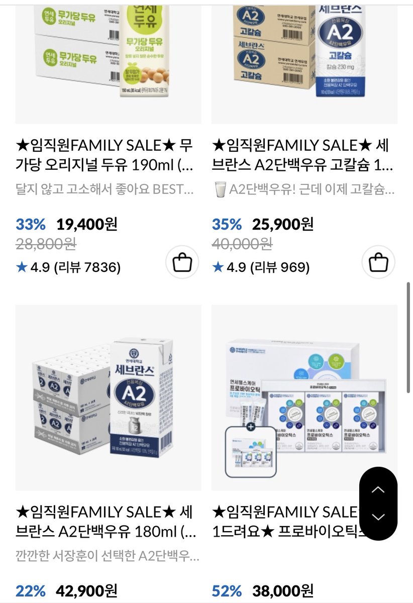 nairu99h's tweet photo. 연세유업 검은콩 두유 ~45%

단백질 챙기는 거 국룰.. 1일 1두유 하시길
간식 당기는데 살찌고 싶지 않다면 정착해요!

✔️입장코드: YS202609
🔗https://t.co/1k6wWW4rnc https://t.co/GfMxRDMMBN