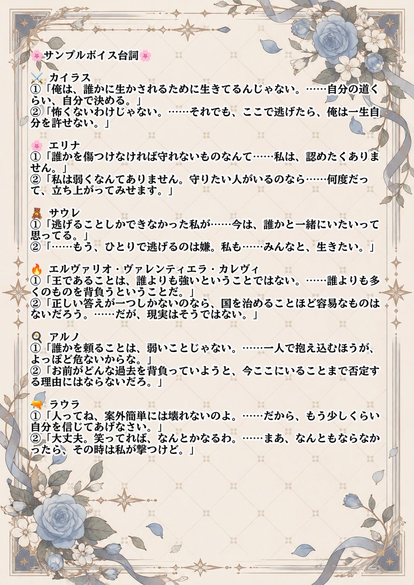 Towassk's tweet photo. 🎙️声優オーディション開催！

『レゾリア・ディオ・ヴェルネリム』主要6キャラを募集します✨

内容：ホームページのキャラクターボイス、キャラクター紹介PVの収録

応募方法は詳細をご確認ください！

締切：9/29 23:59
報酬：有償・無償要相談

#声優募集
 #CV募集 https://t.co/LmOUVG7Ptp
