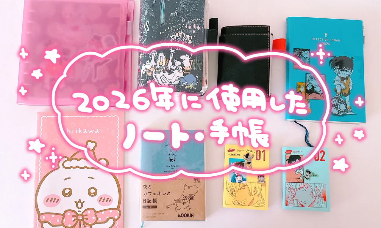 国内作家★限定メモ帳＆ノート＆ポストカード まとめ売り 大量セット もか汰｜イラストレーター on X: 