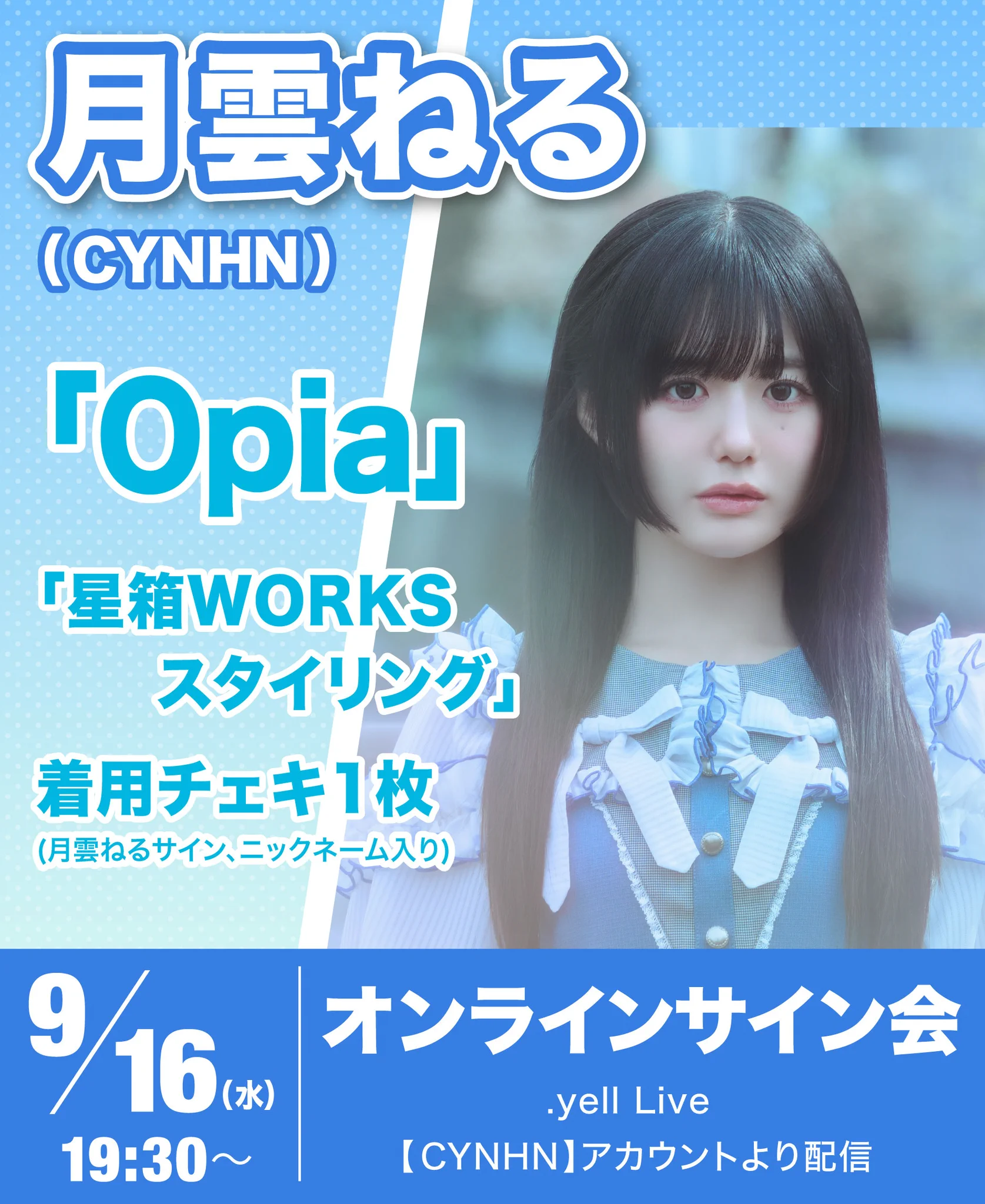 綾瀬志希(CYNHN) on X: 
