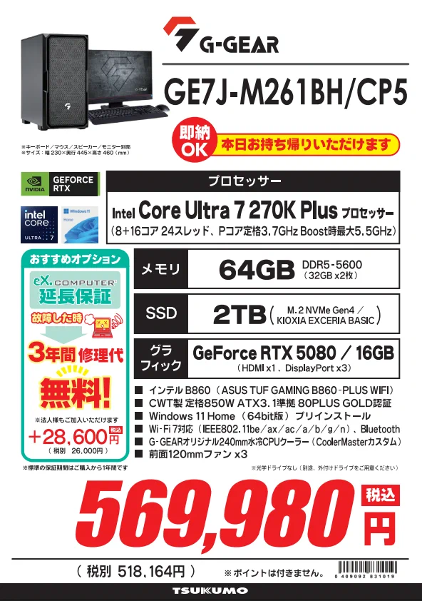 ツクモ名古屋1号店 on X: 