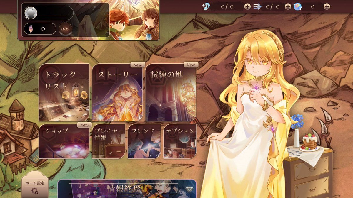 Noxy_Lanota's tweet photo. 📢 Lanota 4.3 予告：フィシカ＆エナの宴会衣装！

フィシカ（宴会）とエナ（宴会）がホームに登場！
🎀 フィシカ：「再会の音 フェーズ II」に付属
👠 エナ：「ホーム設定」＞「キャラクター」で購入

ホームに、フィシカとエナを迎える準備を！ 
#Lanota #LanotaGame https://t.co/E4dXaB3M52