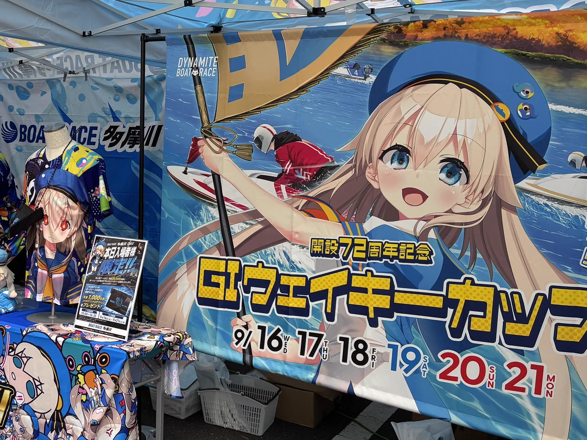 サンポートナカガワ　SUNPORTNAKAGAWA インドの大運動会 ドスベロ サンスポボートレース on X: 