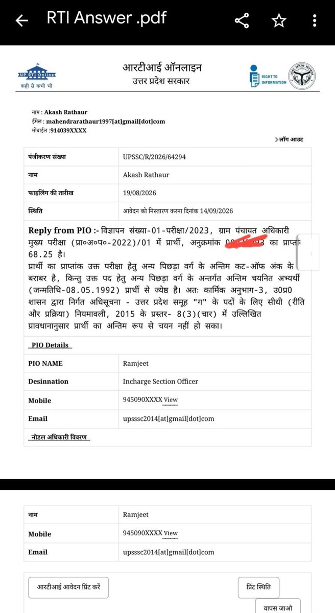 thenameisamit30's tweet photo. UPSSSC में Waiting List सिर्फ एक सूची नहीं, कई अभ्यर्थियों के सपनों की आखिरी उम्मीद है।
इस अभ्यर्थी के अंक कटऑफ के बराबर हैं, फिर भी उम्र/मेरिट के कारण चयन नहीं हो सका। सोचिए, वर्षों की मेहनत के बाद ऐसा जवाब मिलने पर इस बच्चे पर क्या गुजरती होगी।
#WAITING_LIST_IN_UPSSSC_EXAMS https://t.co/o9Cos7dw99