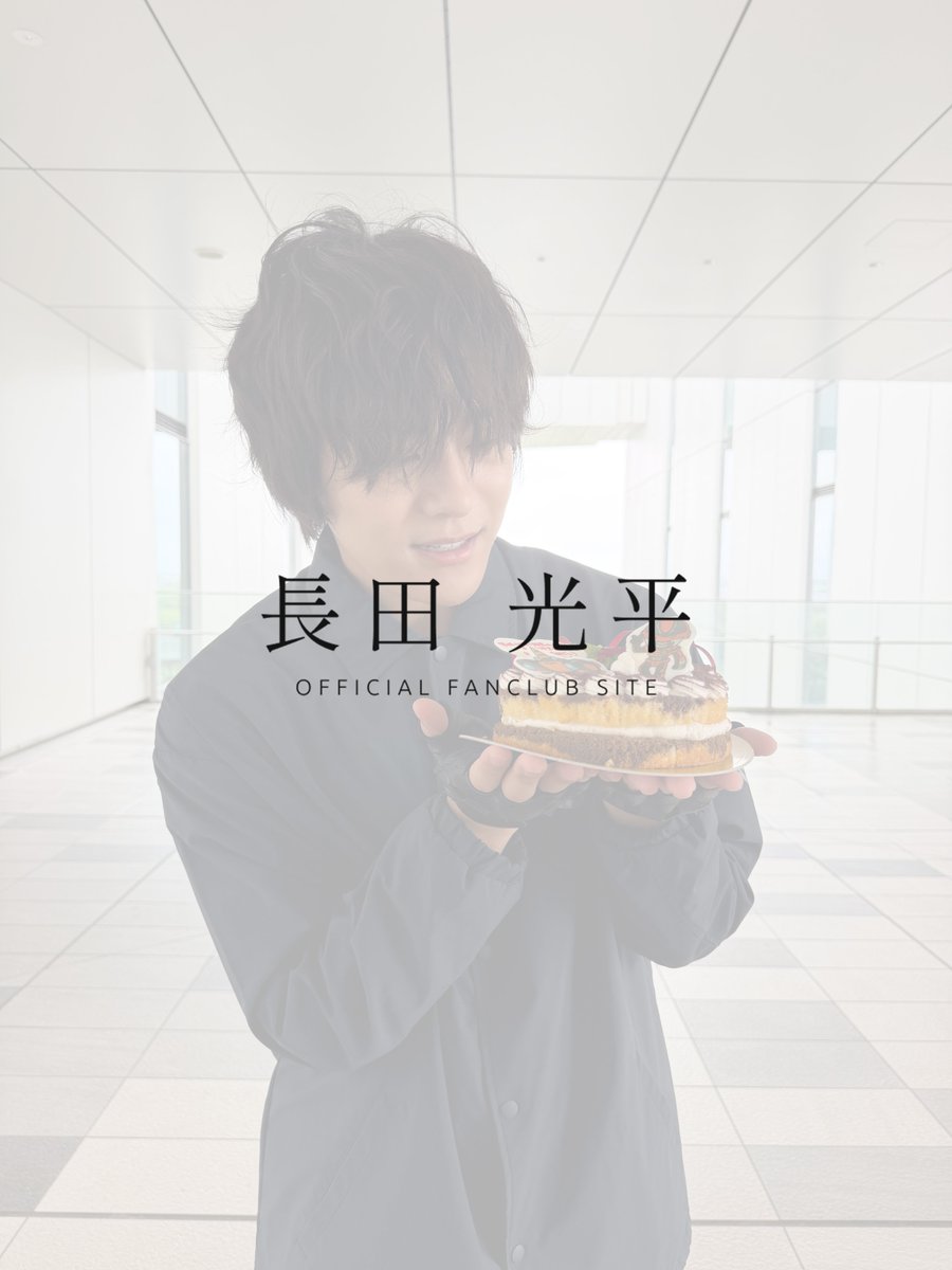 NagataStaff's tweet photo. 📢お知らせ

「#長田光平 FANCLUB SITE」
【Kouheiのすきま時間】更新🕰️

『バースデーボーイのこと』
https://t.co/3ZN3I3nhLD

お誕生日当日！現場での様子を〜〜🎂📸 https://t.co/8sYqYDSHNl