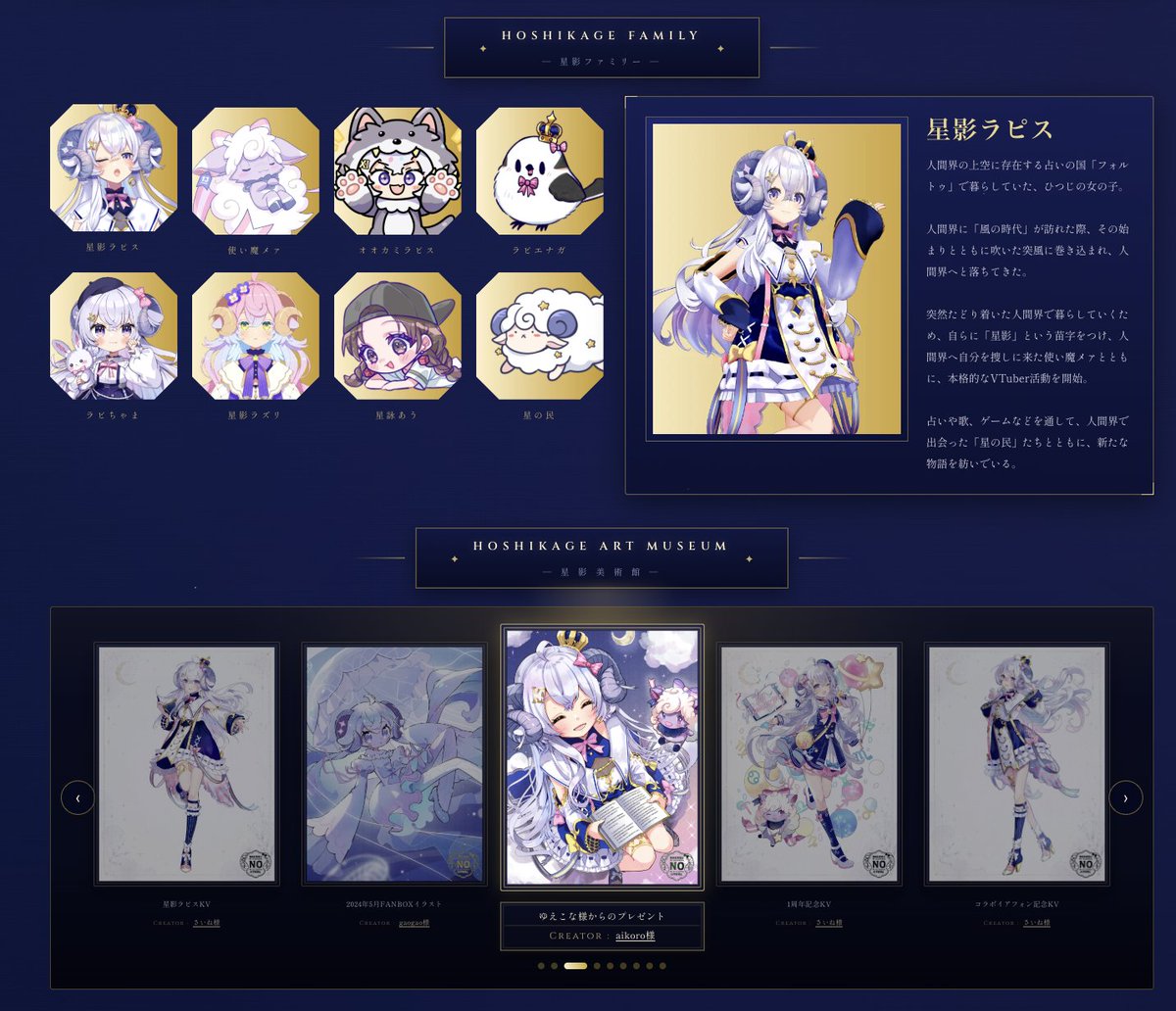 HoshikageLapis's tweet photo. 【お知らせ】
星影ラピス公式サイトをついに正式公開しました♡
https://t.co/kSS0OYmpww

・最新ニュース（更新はきまぐれ）
・配信情報（自動取得なので確実）
・過去イラストたち（更新はきまぐれ）
・占いコンテンツ

などなどコンテンツ盛りだくさんです🐏
ぜひいっぱい遊んでみてね🌸 https://t.co/8raK7VqCL2
