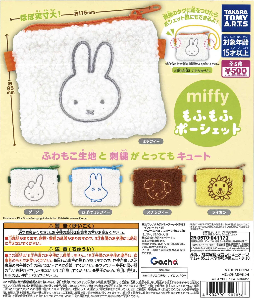 C-pla東急百貨店たまプラーザ【公式】 on X: 