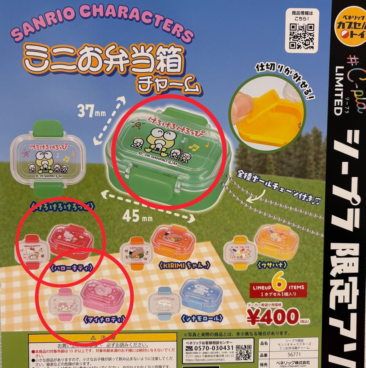 usahana___0807's tweet photo. ＊交換＊サンリオ　ミニお弁当箱チャーム

譲:けろっぴ　キティ　マイメロ

求:ウサハナ

DMにてIDを入れた実物の写真送らせていただきます。

神奈川県サンリオショップ付近手渡し
おまとめの方優先させていただきます🙇

検索からでもお気軽にお声掛けください🎀 https://t.co/G4UVoh4vbu