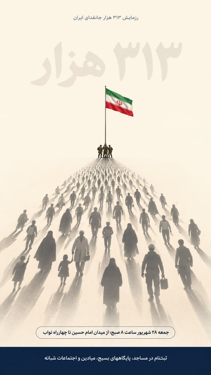 _hodhod_1's tweet photo. از هر نسل و هر قشر، 
یکدل و هم‌قدم؛
 کنار هم برای ایران می‌ایستیم✌🏻
#رزمایش_313هزار_جانفدای_ایران https://t.co/rS858GSwPb