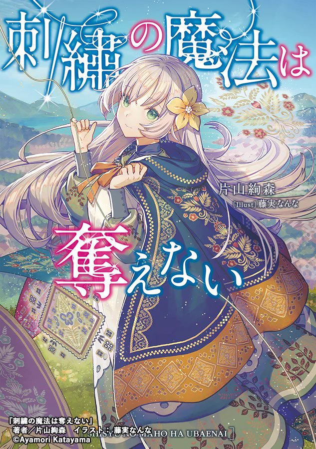 電撃の新文芸 on X: 