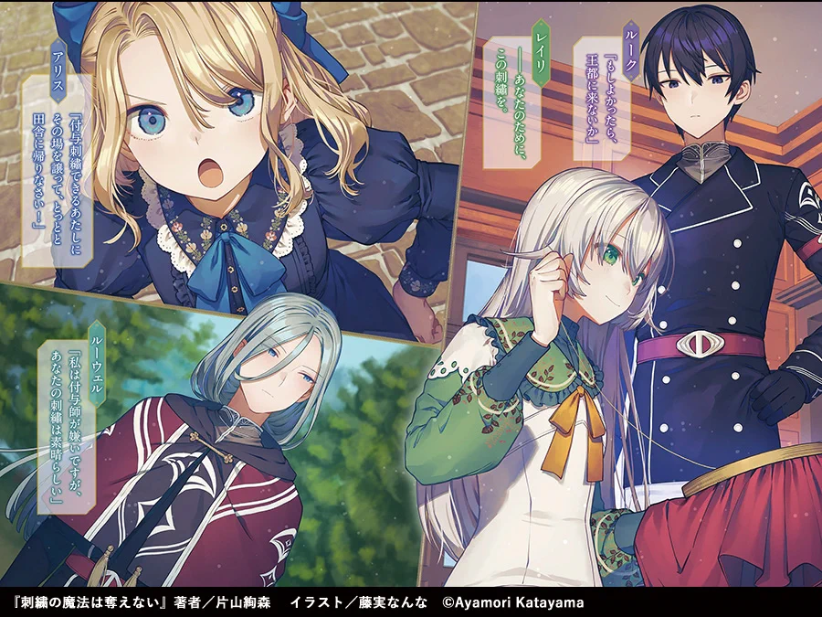 電撃の新文芸 on X: 