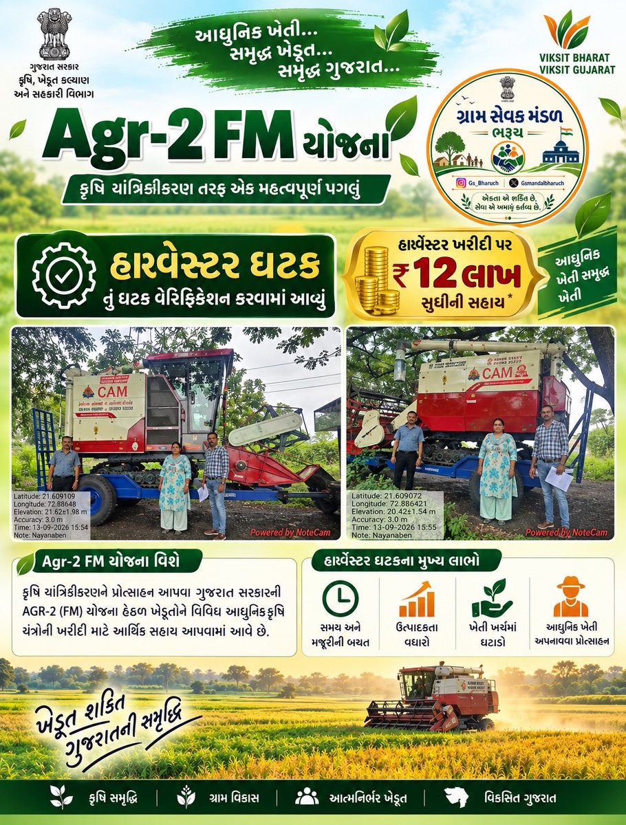 Gsmandalbharuch's tweet photo. किस��न के खेत और घर तक जाकर उपकरणों की जांच करनी पड़ती है, लेकिन इतनी दौड़-धूप के लिए पर्याप्त यात्रा भत्ता नहीं है।
#GramsevakNyayLadat @jitu_vaghani @irushikeshpatel https://t.co/UGA6eUa7BJ