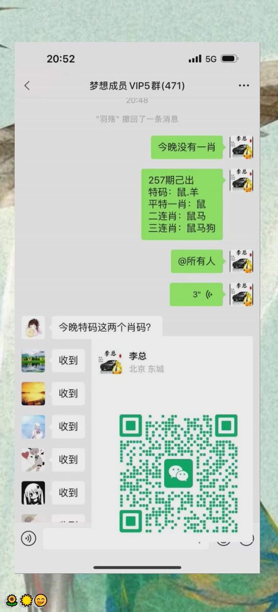 didir121992's tweet photo. 新澳门六合彩资料  🙌内幕出货盘后  💪带货暗货   😋特串连肖   🎉复试  💝新澳门三中三内幕   😆新澳门特码内幕  👍六合彩一码中特  🌸澳门今晚必中一码，今日生肖特码，  🤗晚澳门开奖号码  😀今晚必出精准生肖走势稳定想吃肉的抓紧时间上车
4sR0gyfp6Y
💯 🎉 ✨ 💕 🥳 💖
主号@ANGELLICCO https://t.co/NRtzyNXoXj