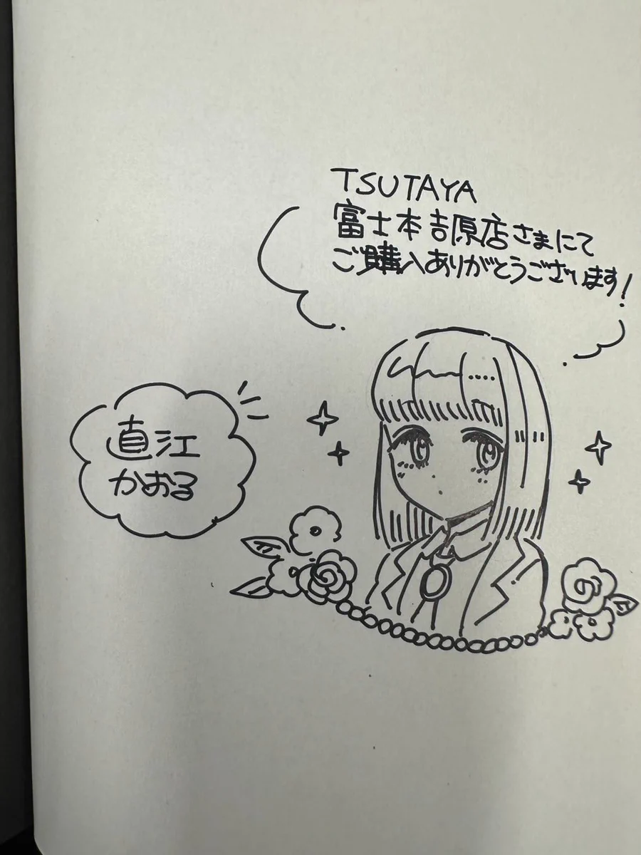 直江かおる on X: 
