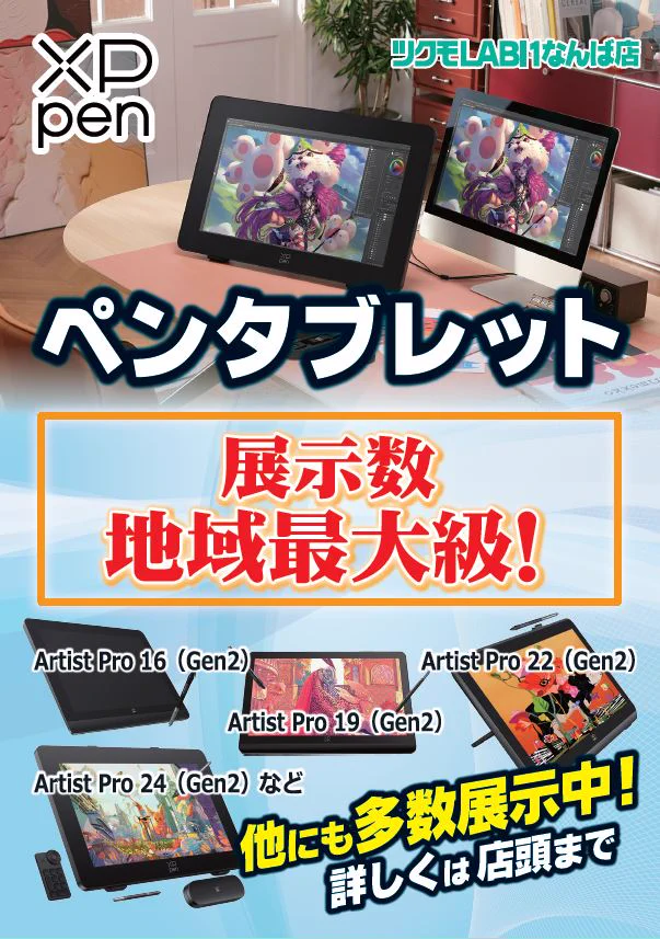 ツクモLABI1なんば店 on X: 