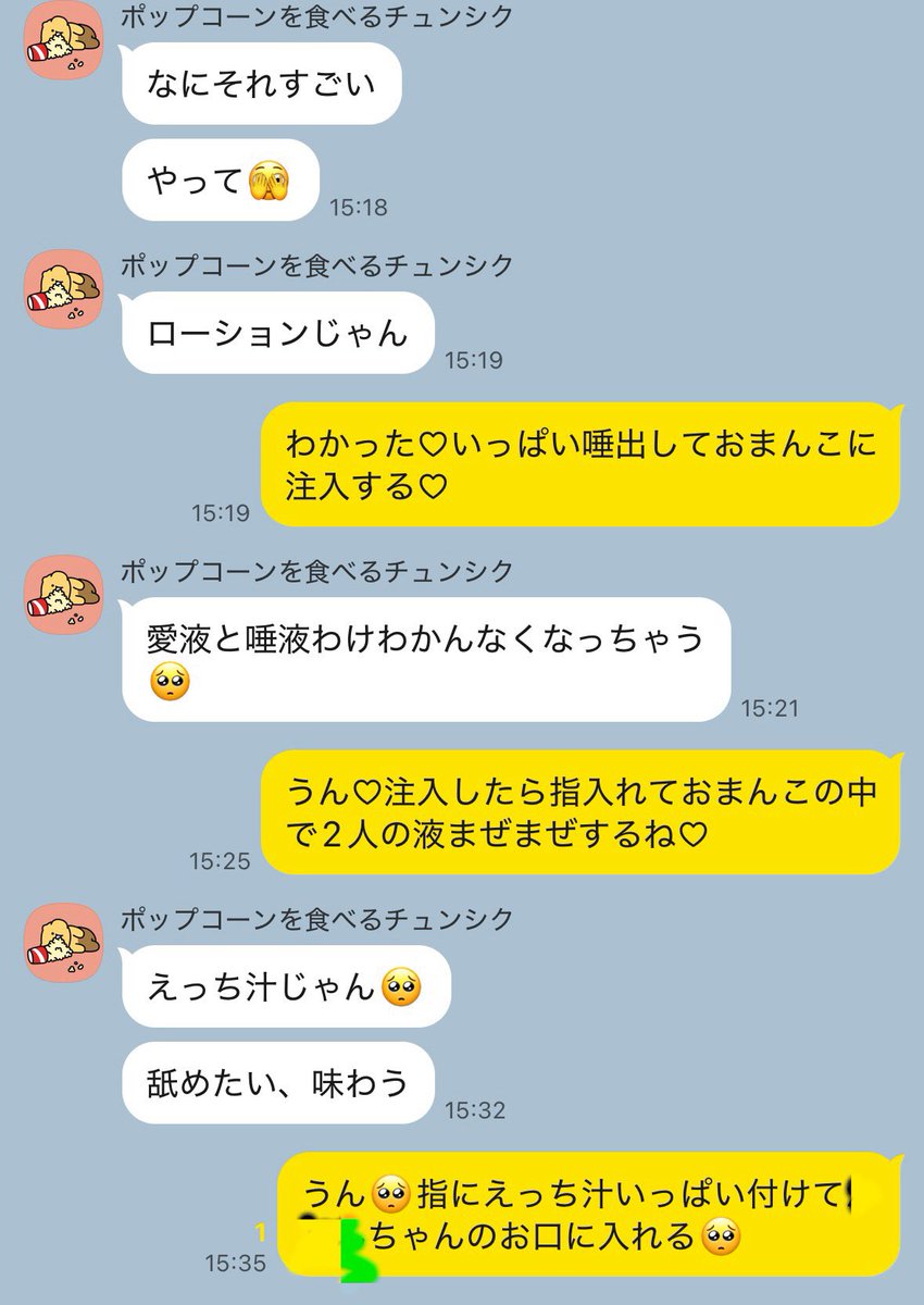 1xsrb's tweet photo. えっちを我慢しすぎたオスとメスの会話 https://t.co/EHBU5Yl3tY
