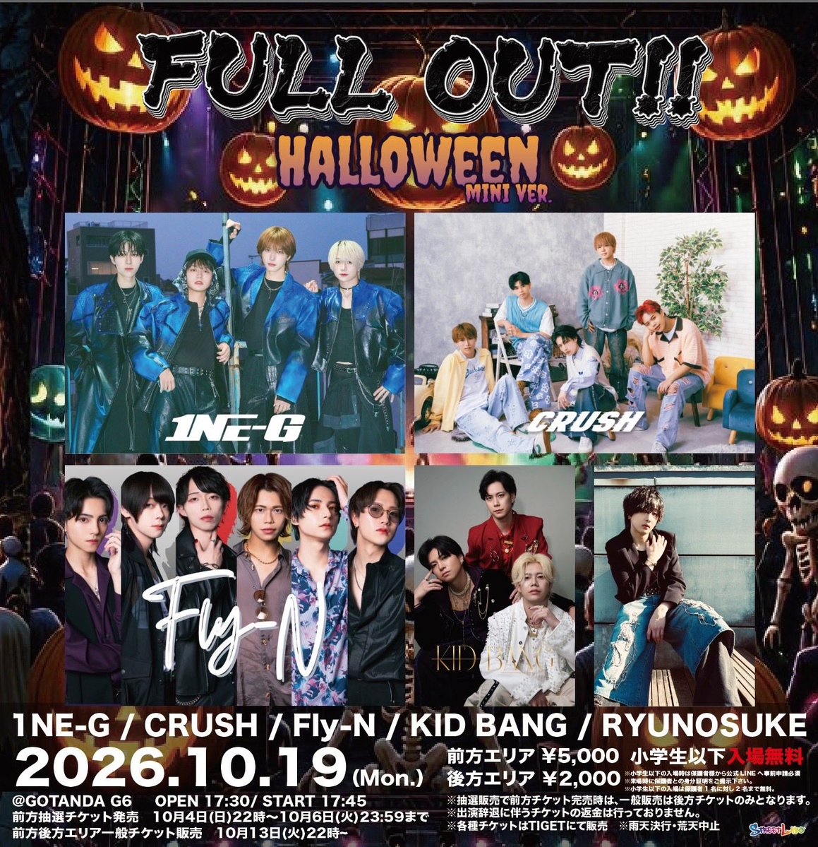 SL_EVENT_info's tweet photo. 👻『FULL OUT!! HELLOWEEN mini ver.』🎃
開催決定‼️

ミニハロウィンなのでワンポイントの装飾で🆗✨
被り物🎭小道具🗡️メイク💄なんでも👍
もちろん全力の仮装も◎

前方チケット抽選受付は10/4(日)22時〜
🎫 https://t.co/dsjXEiFH37

小学生以下(U12)は入場無料🆓
#fullout #Oshifes #GGI2027 https://t.co/9C49fL3Wbz