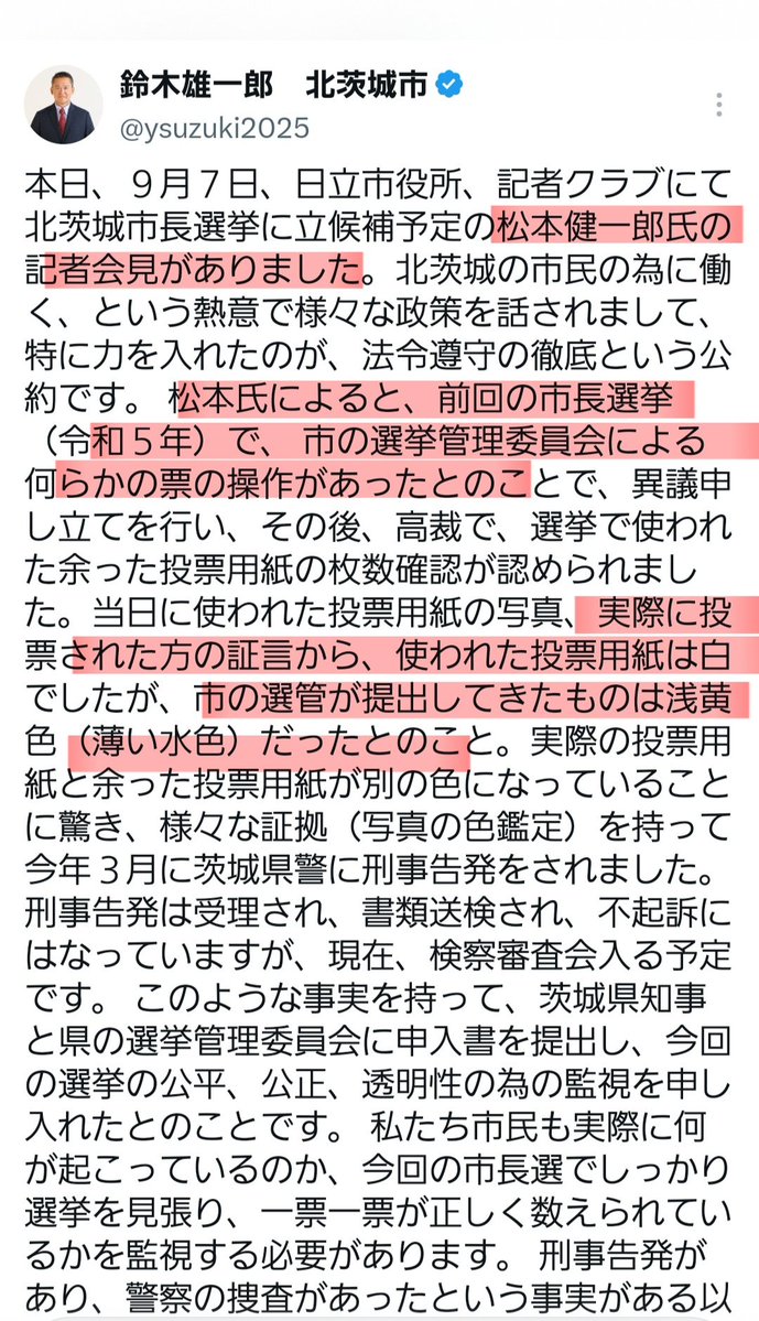 Yukoku_tokyo19's tweet photo. #選挙が盗まれた

9/7記者会見
不正選挙についてスクープ‼️

決定的な不正の証拠がある‼️

メディアの皆さん
大きく取り上げて下さい‼️ https://t.co/d9Pv58LccN