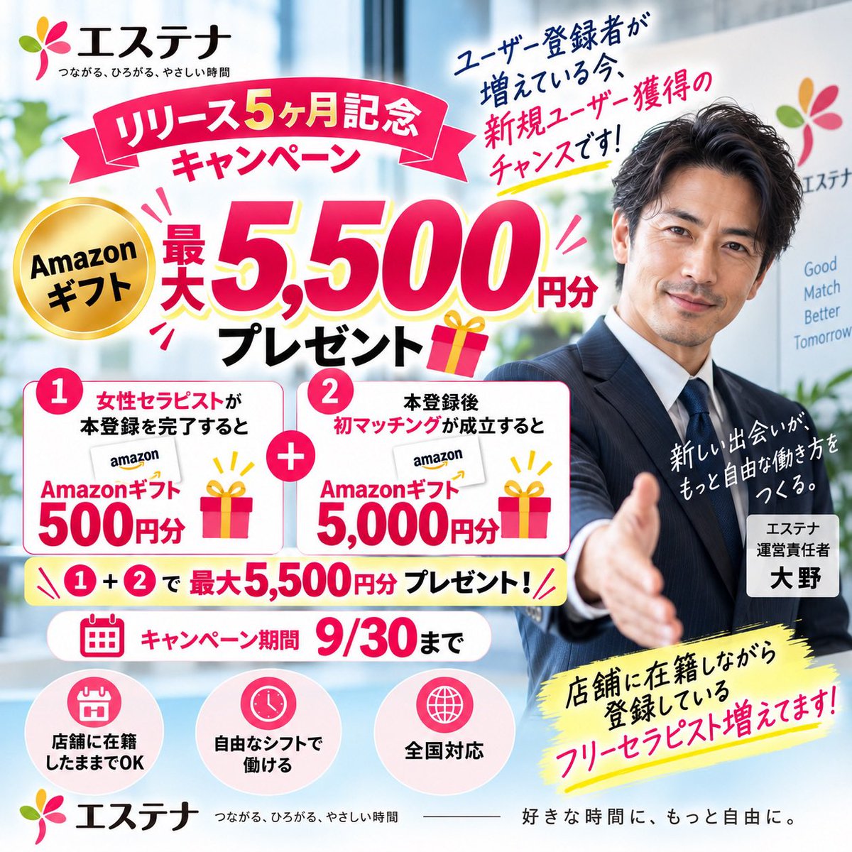 esthena_app's tweet photo. 🔥ユーザー登録急増中🔥
セラピスト様、今がチャンスです✨

🎉只今���ャンペーン実施中🎁
新規ユーザー獲得のきっかけにぜひ！

📸エステナ運営責任者・大野
※AI生成画像ではございません！

運営側は登録セラピスト様に対して全力にてサポート致します。

💆‍♀️セラピスト登録👇
https://t.co/RPdd84c1e6 

🙋‍♂️ユーザー登録👇
https://t.co/Wg6XsA2oXg

#エステナ #セラピスト募集 #フリーセラピスト