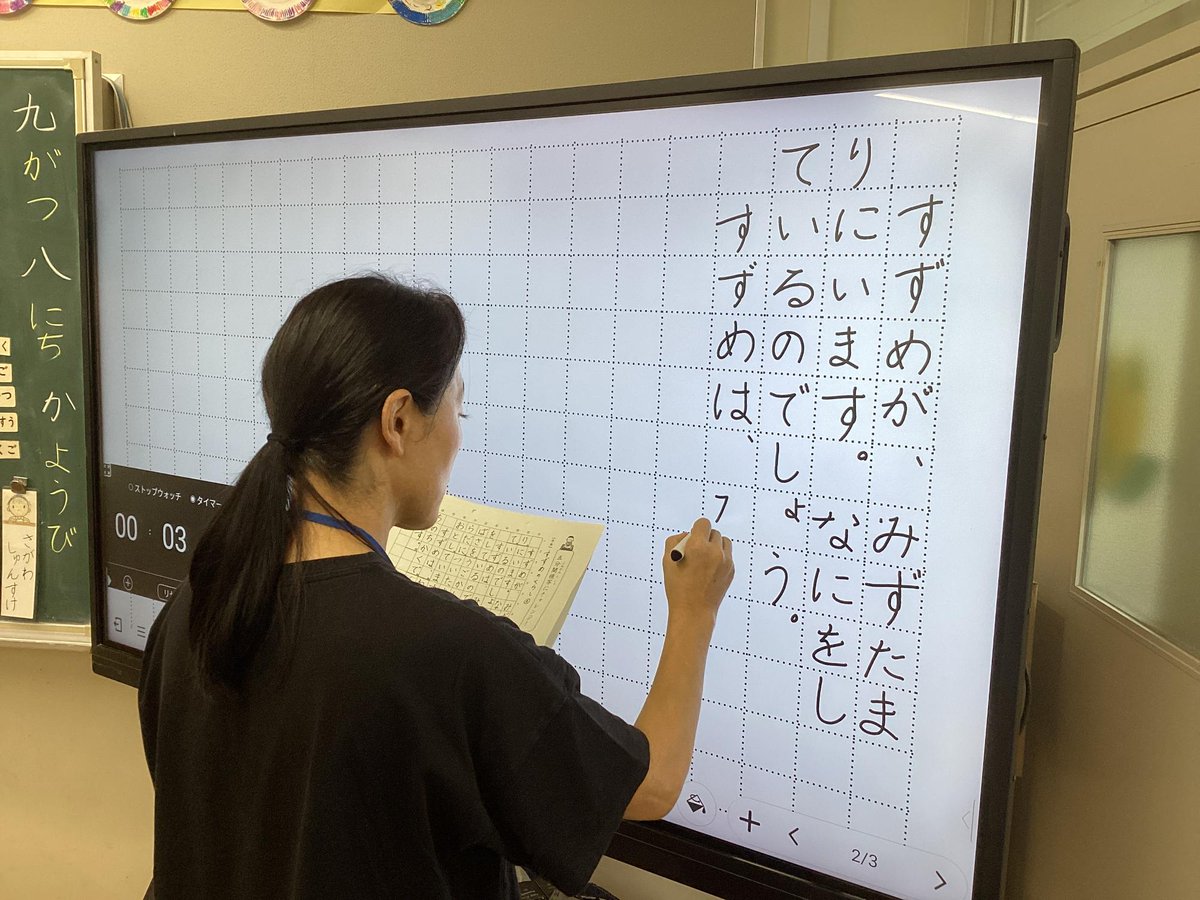 k_oshimi_e's tweet photo. 9.8朝学習（視写）1年生
朝学習で、視写に取り組んでいます！！

子どもたちは、決められた時間内に丁寧に文字を書き写していきます。

先生も、子どもたちと一緒に、電子黒板にお手本を書いていきました！ https://t.co/rpB4SONUee