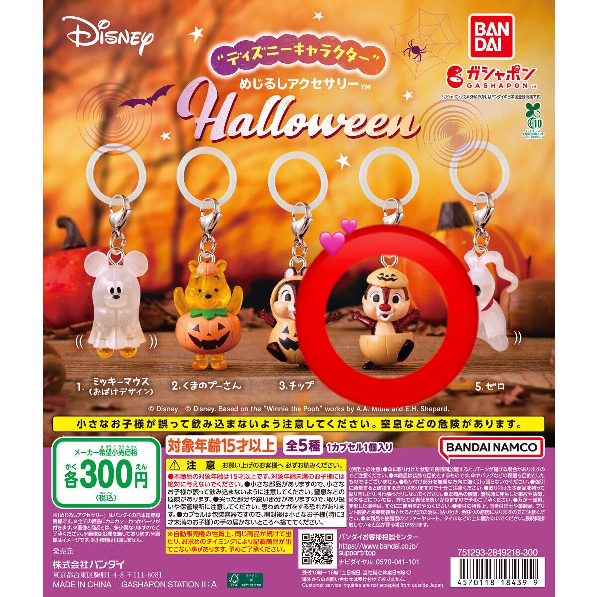 xx_tag____'s tweet photo. ディズニーハロウィン アンパンマン めじるしアクセサリー サンリオ キャンディチャーム

【譲】画像1枚目 アンパンマンめじるし、サンリオキャンディ
【求】ディズニーハロウィンめじるし デール

都内手渡し又は郵送希望です
お気軽にお声掛け下さい。 https://t.co/iaS2NM5SSS