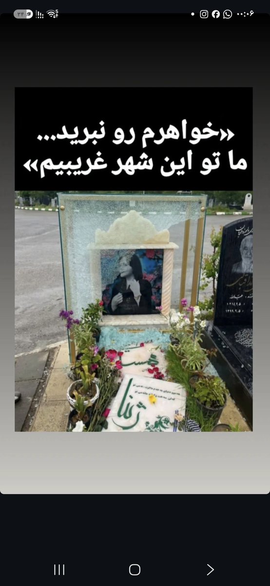SNarin8890's tweet photo. ئەشکانی برای ژینا بۆ هێزەکانی ڕێژیم لە تاران: خوشکەکەم مەبەن ئێمە لەو شاره غەریبین! https://t.co/f7JvCpiBtK