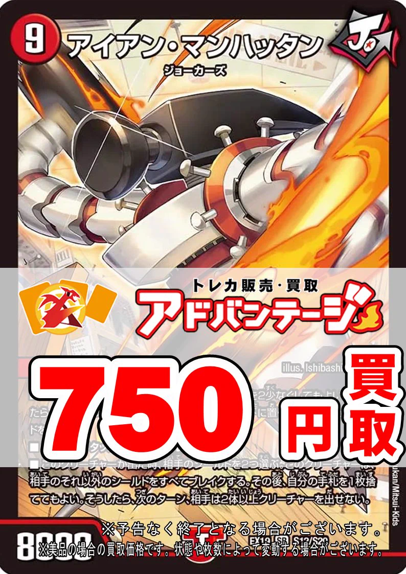 ヤマダ #アドバンテージのデュエマ担当 on X: 