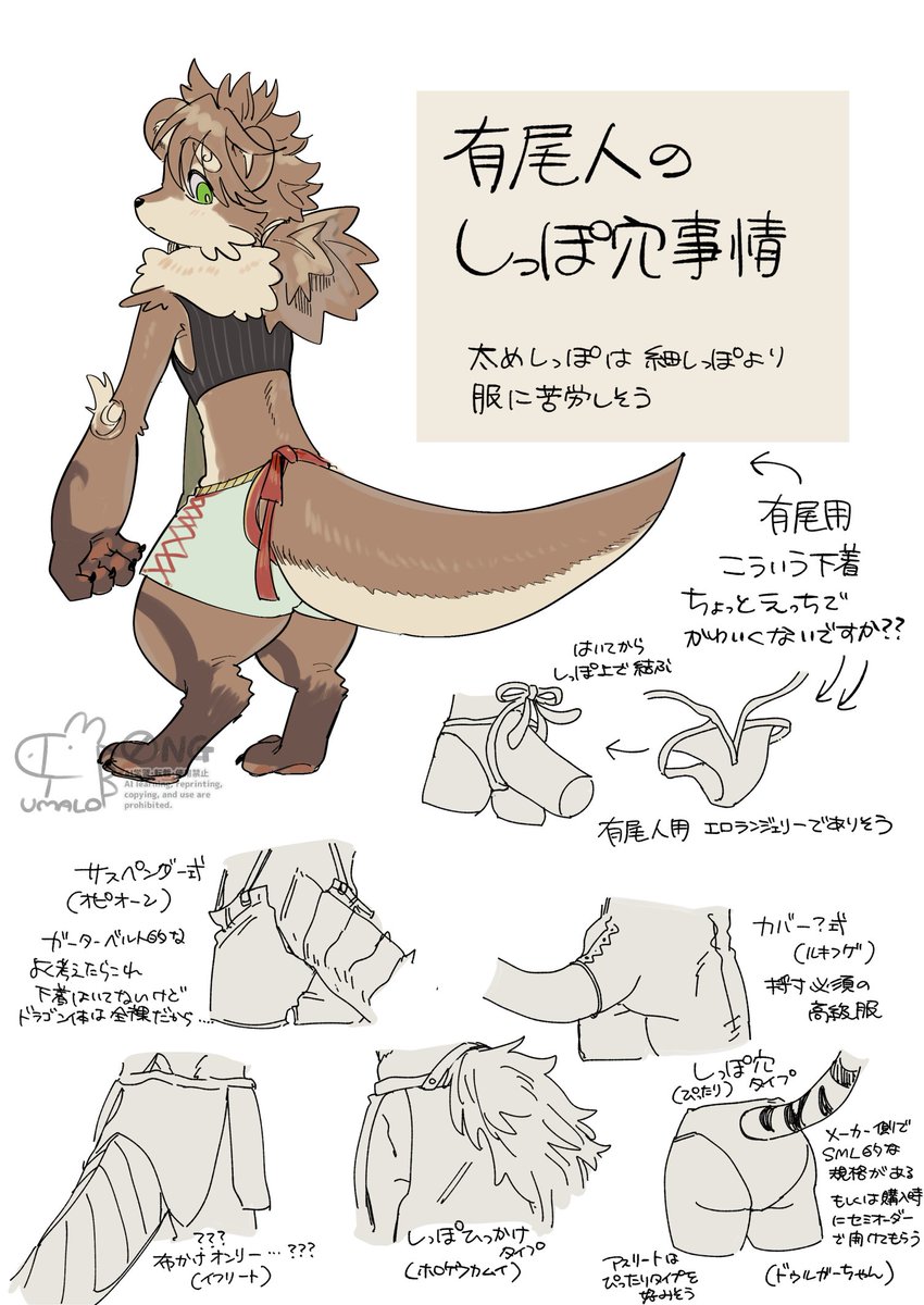 E_fr0nt's tweet photo. skebの絵を描いてて「太しっぽだとボトムスの調整大変そう……というかどうなってんだろ？」と思った末のらくがき
サモぺで類例見てみたけど結構自由だった　描かなかったけど腰パンで何とかしてる人もいた https://t.co/7pyt6Ay7Cm