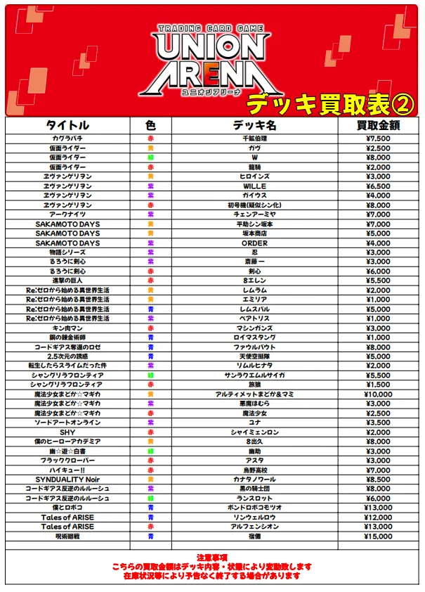 TCGshop193日本橋店🔥9月19日(土)朝9時OPEN🔥 on X: 