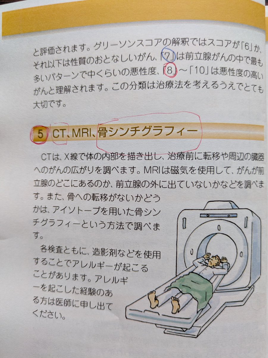 doi_takafumi's tweet photo. ７月の血液検査の中でPSA数値が高いからと。
８月にMRI、先々週に入院して組織採取されまして。
今日前立腺癌の診断を受けました。

それでさらに来々週に検査してステージとか治療方針が10月はじめに決まるようです。
でもいま現在は症状もなく、医師からは酒類とか生活上の制限はないと言わてます。 https://t.co/HzTssjs1bD