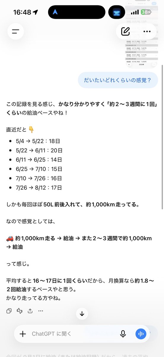 re_ZRV's tweet photo. ちゃっぴーにきいて
だいたい1000キロ走って給油って(^^)
もう少し伸びやんかなー https://t.co/twMrDuAtXV