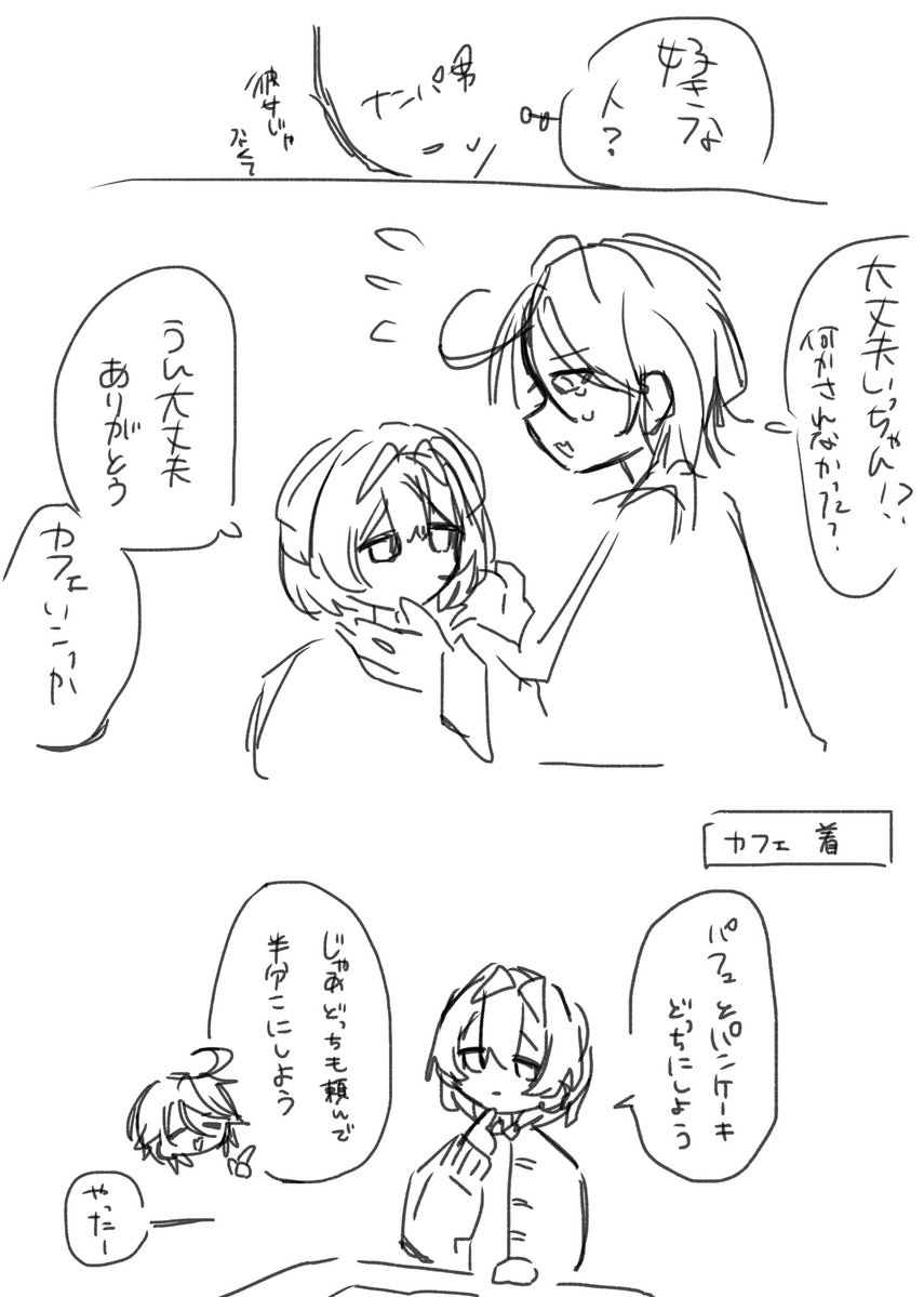 utopaaaaa's tweet photo. 完成する気がしないのであげます https://t.co/85yq3LiDy4