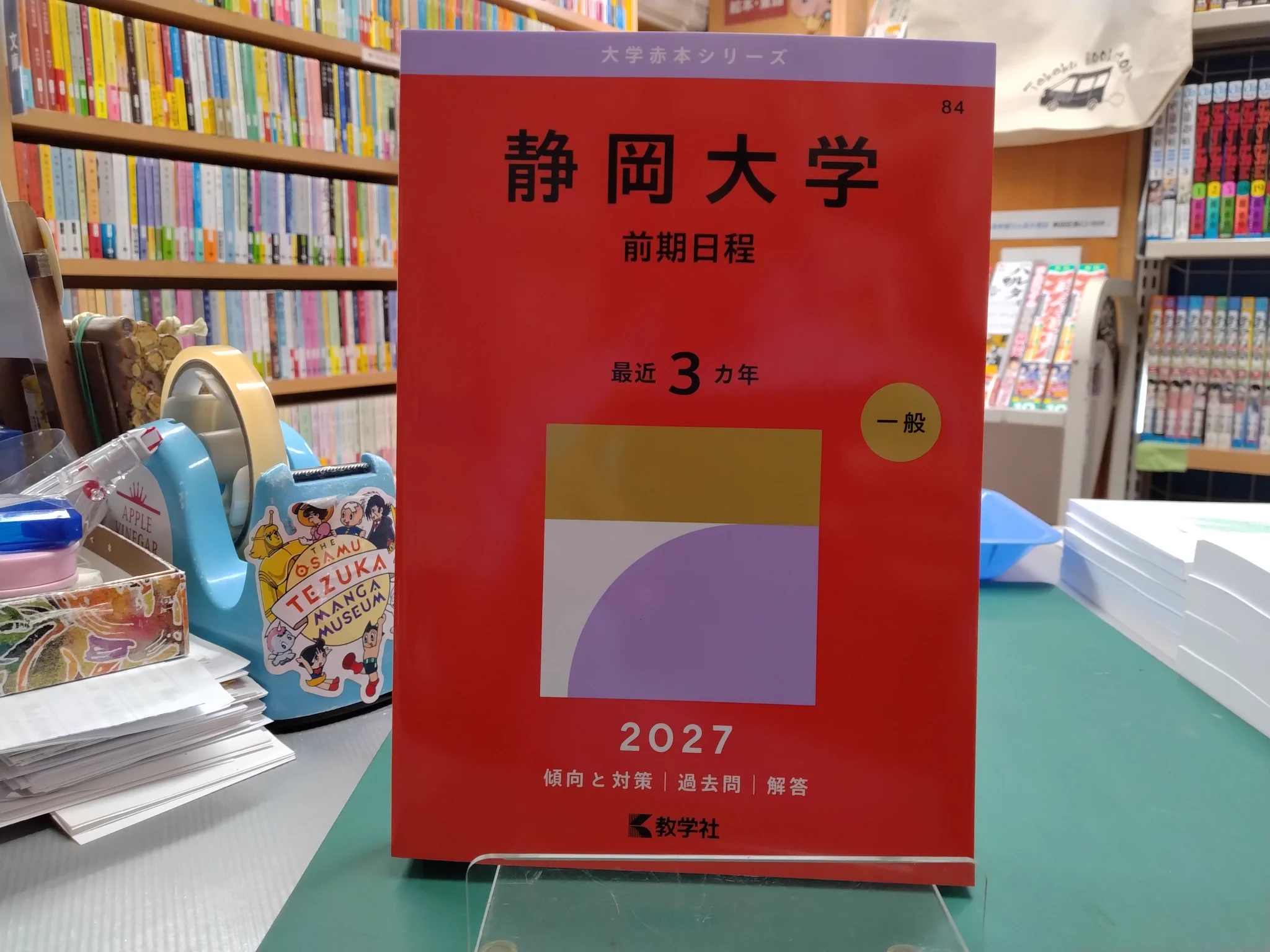 走る本屋さん 高久書店 on X: 