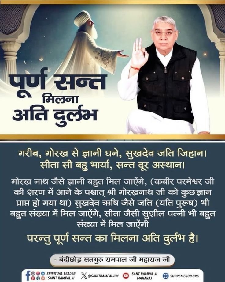 SAVishal009's tweet photo. #GodEveningSunday
Poor Khorasan, Kabul, Kila, Baghdad, Banaras—one.
Balkh and Bilayat—we alone bear their guise.।।
#SatlokAshramMundka
#SantRampajiQuotes
#KabirIsGod https://t.co/RlYoBOsnpp