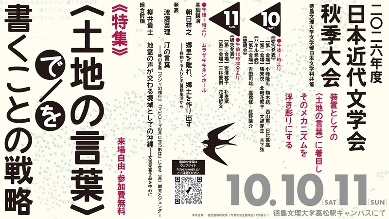 日比嘉高『帝国の書店 書物が編んだ近代日本の知のネットワーク』発売