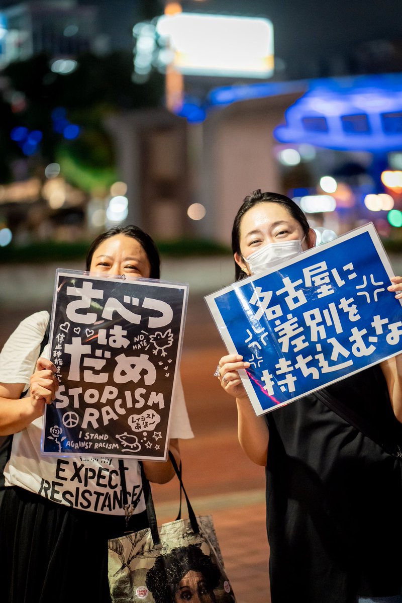 chawanmush60392's tweet photo. 19
#名古屋ノーヘイト行進0912
※写真の無断使用禁止
※AI学習の使用禁止
撮影:naoshiさん
https://t.co/319JFRx8H3 https://t.co/XbZezzPeLN