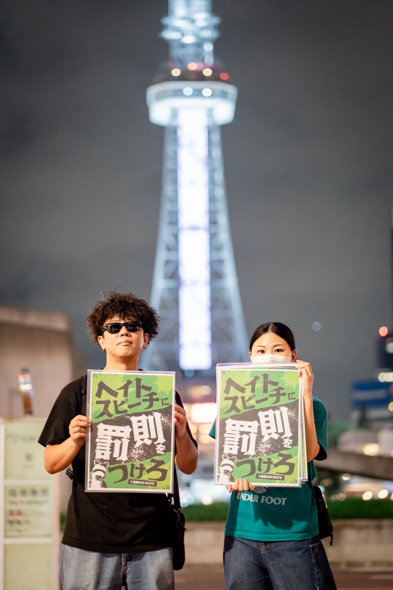 chawanmush60392's tweet photo. 19
#名古屋ノーヘイト行進0912
※写真の無断使用禁止
※AI学習の使用禁止
撮影:naoshiさん
https://t.co/319JFRx8H3 https://t.co/XbZezzPeLN